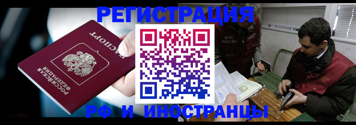 прописка ребенка в Нижнекамске