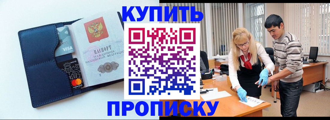 временная регистрация в квартире в Нижнекамске