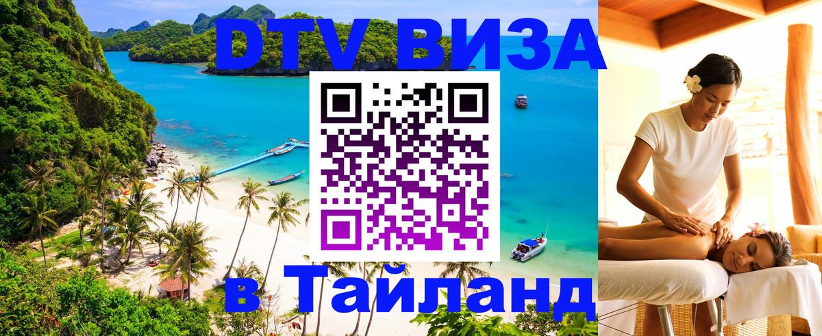 Сколько стоит DTV виза — актуальные цены, оформление даже без документов - 